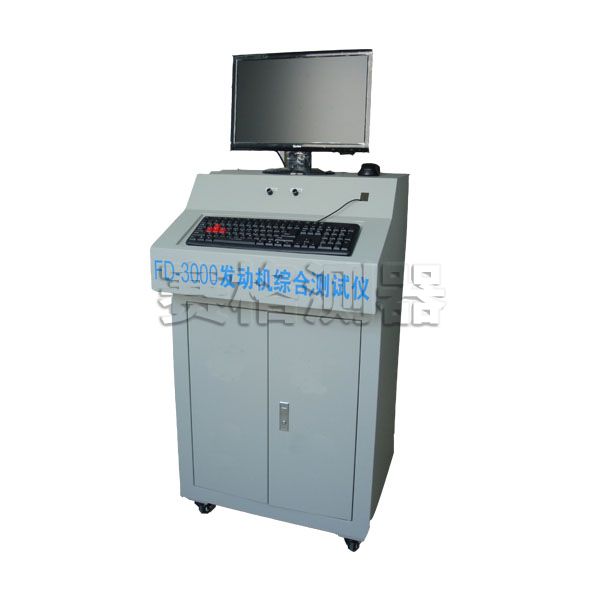 發(fā)動(dòng)機(jī)綜合測(cè)試儀機(jī)柜0.jpg