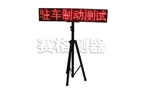 駐車(chē)制動(dòng)電子屏20.jpg